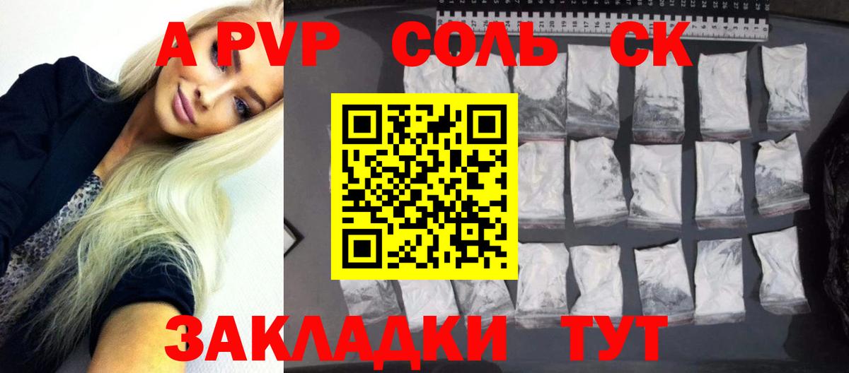 А ПВП СК Свободный