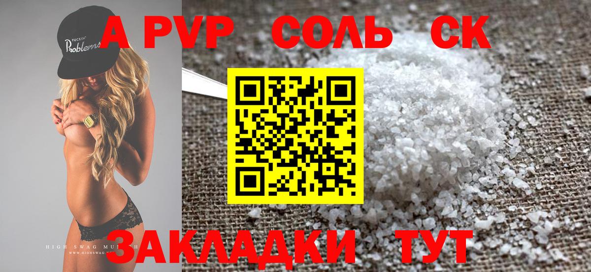 A-PVP кристаллы  Вход с VPN  Alpha-PVP СК КРИС  A PVP мука  Свободный 