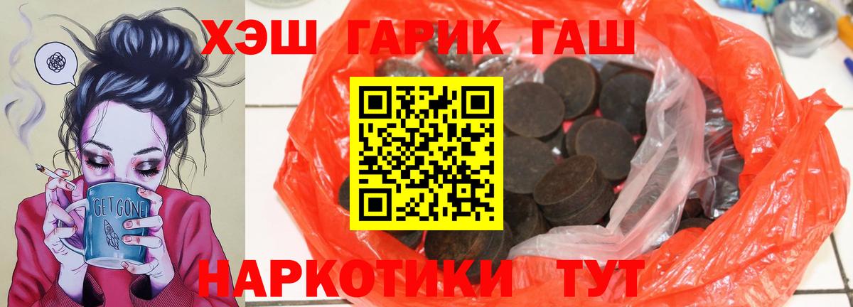 Гашиш гашик  Вход с VPN  Свободный 
