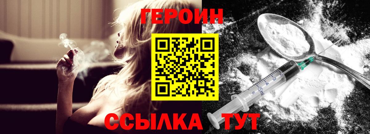 Героин Heroin  Героин  Свободный  Вход с VPN 