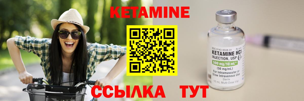 Кетамин ketamine  Вход с VPN    ССЫЛКА  Свободный 