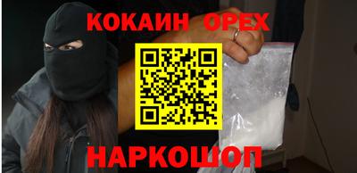 соль ск Новодвинск