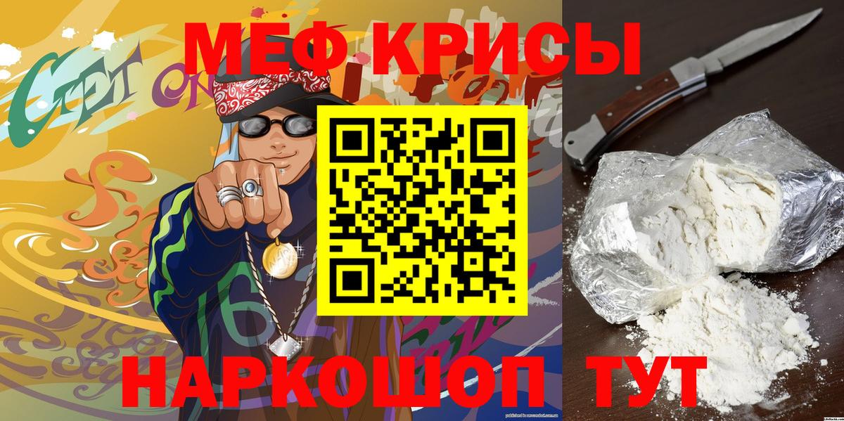 Свободный  МЯУ-МЯУ мяу мяу  МЯУ-МЯУ  Мефедрон кристаллы  Вход с VPN  МЯУ-МЯУ 