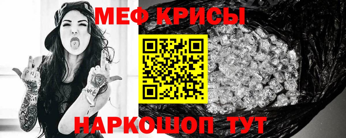 Мефедрон мука Свободный