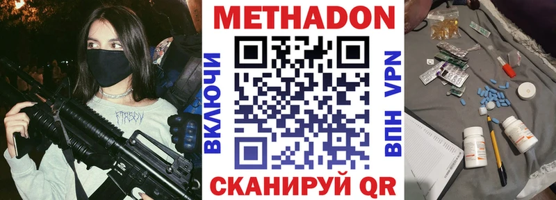 МЕТАДОН кристалл  Купить закладки  Свободный 