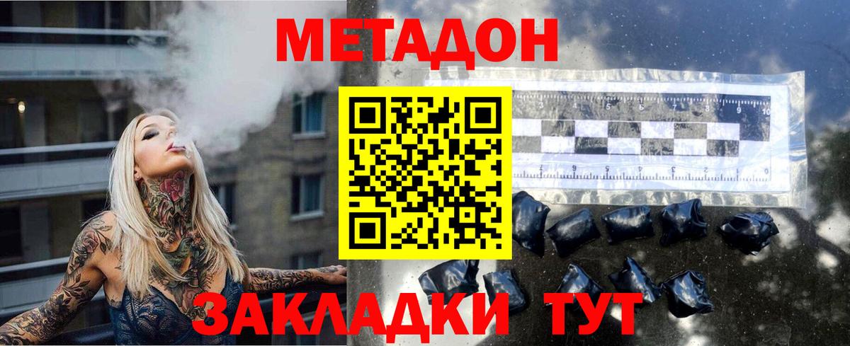 Свободный  маркетплейс клад  МЕТАДОН мёд  OMG ссылка  Вход с VPN  МЕТАДОН мёд 