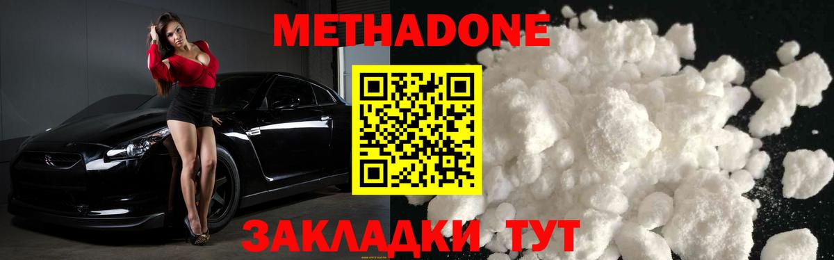 Метадон methadone Свободный