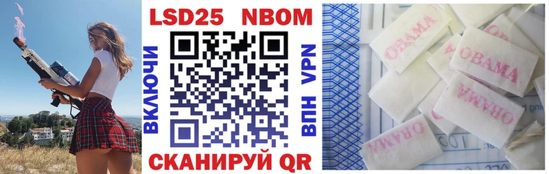 Марки NBOMe 1500мкг Купить закладки Свободный