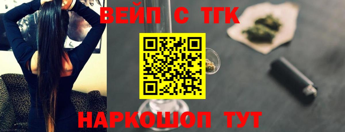 ТГК концентрат Свободный