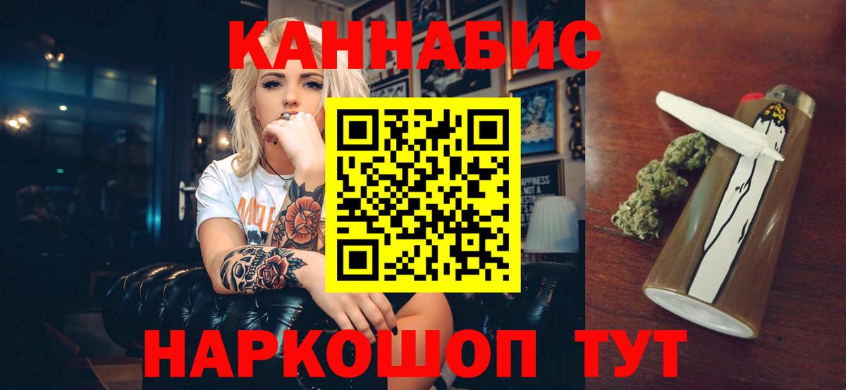 Марихуана планчик  Вход с VPN  Конопля White Widow  Бошки марихуана сатива  Свободный 